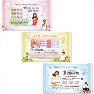 해피 뉴물티슈 전도B형 (5매/10매/15매)