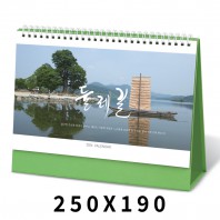 [탁상달력]둘레길 캘린더 카렌다 250*190mm