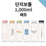 단지보틀 페트 1000