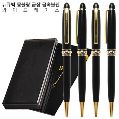 뉴큐빅 몽블랑 금장 금속볼펜 와이드케이스