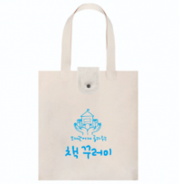 면10수 직사각 뚜껑형 에코백 (360x400m)