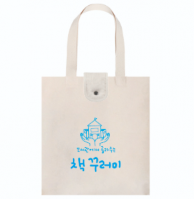 면10수 직사각 뚜껑형 에코백 (360x400m)