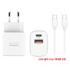 플레오맥스 25W PPS 고속충전기 PMQC-E2500 CT