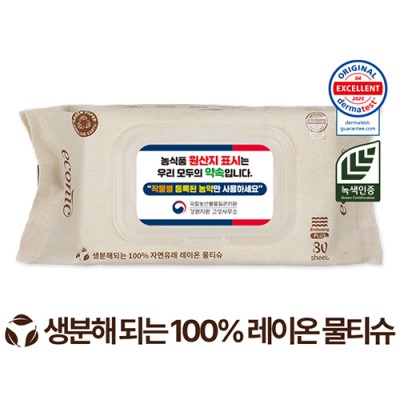에코닉 생분해 브라운 캡형 물티슈 (80매 60g PLUS)