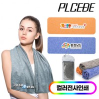 [플씨드] 고리형 프리미엄 전사 무지 쿨타올/풀컬러