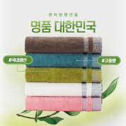 트래블잇 호텔수건 명품 대한민국 30수 220g 더 크고 더 두꺼운 타올