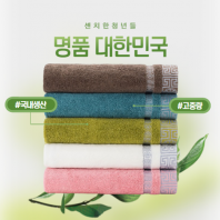 트래블잇 호텔수건 명품 대한민국 30수 220g 더 크고 더 두꺼운 타올