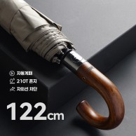 439_Parachase 고급 자동 접이식 우산