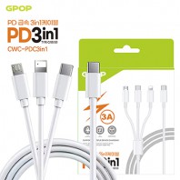 지피오피 PD Cto3in1 급속 충전 케이블 CWC-PDC3in1