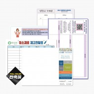 고무자석 화이트보드