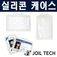 무독성실리콘케이스