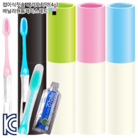 링칫솔 페리오치약(5g) 링케이스세트