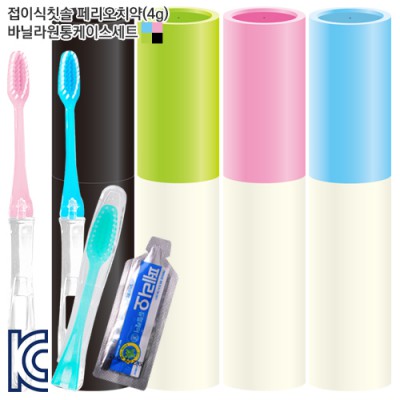 링칫솔 페리오치약(5g) 링케이스세트