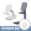 로페리아 접이식 휴대폰 태블릿 거치대_무지에코백포함(0215278)