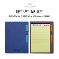 패드보드 A5 세트 [디자인등록]