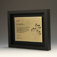 송공 퇴임 재직 위촉 원목패 E5026E