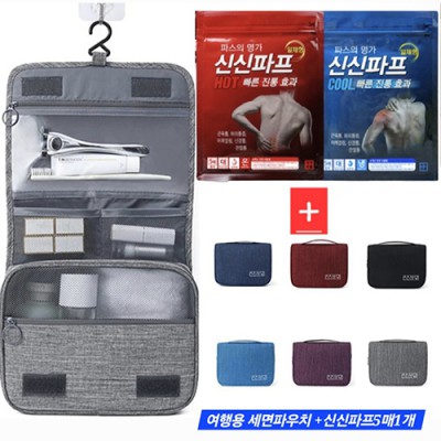 캐리어 세면백 파우치 +신신제약 신신파프 5매