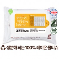 전도용 에코닉 생분해 화이트 물티슈 60g (15/20매)