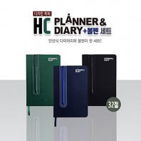 HC 플래너 다이어리+볼펜세트(32절)
