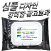 메탈트리 블랙 캡형 물티슈 (20/25/30매)