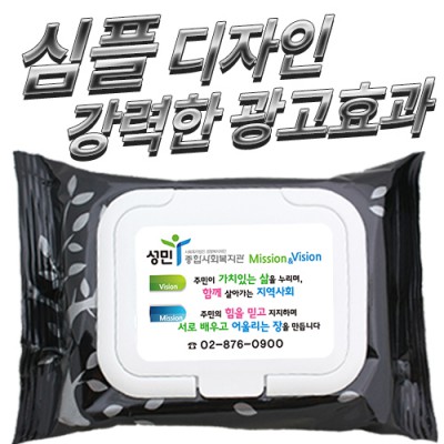 메탈트리 블랙 캡형 물티슈 (20/25/30매)