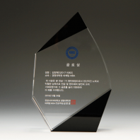 송공 공로 표창 상패 E1055