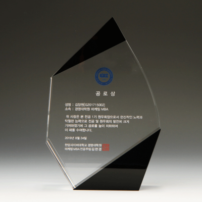 송공 공로 표창 상패 E1055