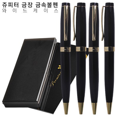 쥬피터 금속볼펜 와이드케이스