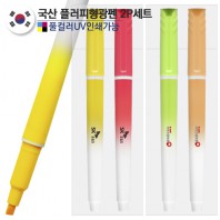 국산 플러피 형광펜2P세트 (컬러인쇄가능)