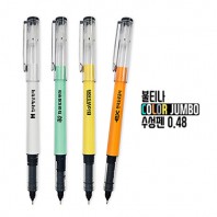 불티나 칼라 점보 수성펜(0.48)