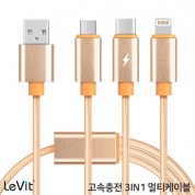 레빗 3IN1 고속  충전 케이블 (C타입, 마이크로5핀,아이폰8핀)