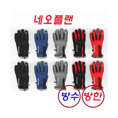 네오플랜/방한/방수/럭셔리스타일/품질우수