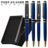 투링블루금장 금속볼펜 와이드케이스