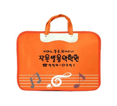 돌체가방(주황)