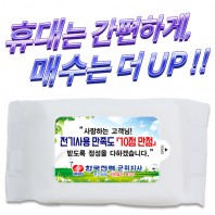 무광화이트 물티슈 (35/40매)