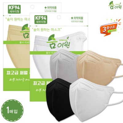 (숨이원파우치)신형 숨이원 KF94 새부리형 라이트 3중 컬러마스크 4종 1매입