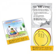 냉장고정리스티커(수첩형)