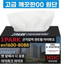 직사각 고급천연펄프 각티슈180매(고급깨끗한00원단_칼라인쇄) 독판인쇄
