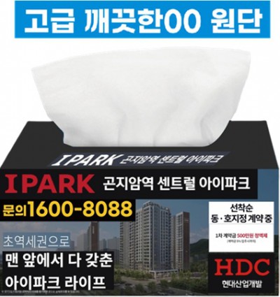 직사각 고급천연펄프 각티슈180매(고급깨끗한00원단_칼라인쇄) 독판인쇄