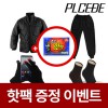 [핫팩증정] 무지 차이나넥 깔깔이+무지 깔깔이 바지+무지 니트 터치 장갑+방한덧신 4종세트