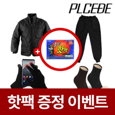 [핫팩증정] 무지 차이나넥 깔깔이+무지 깔깔이 바지+무지 니트 터치 장갑+방한덧신 4종세트