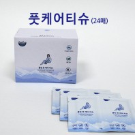 더구디스 풋케어티슈 24매