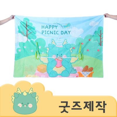 ZA178 [커스텀굿즈] 풀오버인쇄 데일리 에코백기능 양면 돗자리 200*140 (박스제작가능)