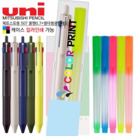 제트스트림 507 볼펜0.7+델타형광펜세트