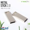 트리온 메탈 스틱 2.0 USB 메모리(4GB~128GB)