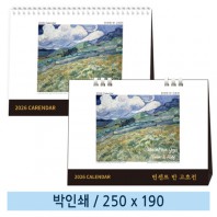 [일반형 캘린더] 빈센트반고흐전(종이링/스프링)