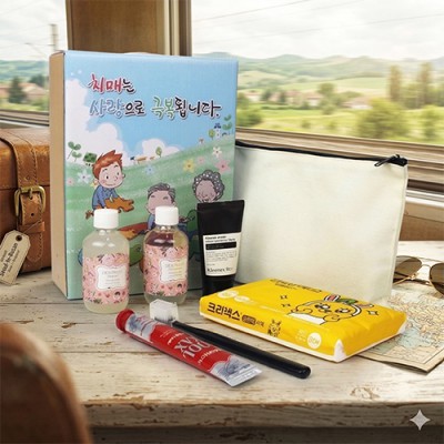 치매예방 홍보 여행용세트 U호