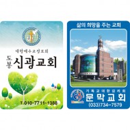 아크릴교패 70*50