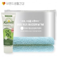 브생건810호 2종세트(카밀 핸드크림+국산 핸드고리수건타올)