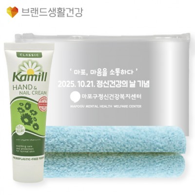 브생건810호 2종세트(카밀 핸드크림+국산 핸드고리수건타올)